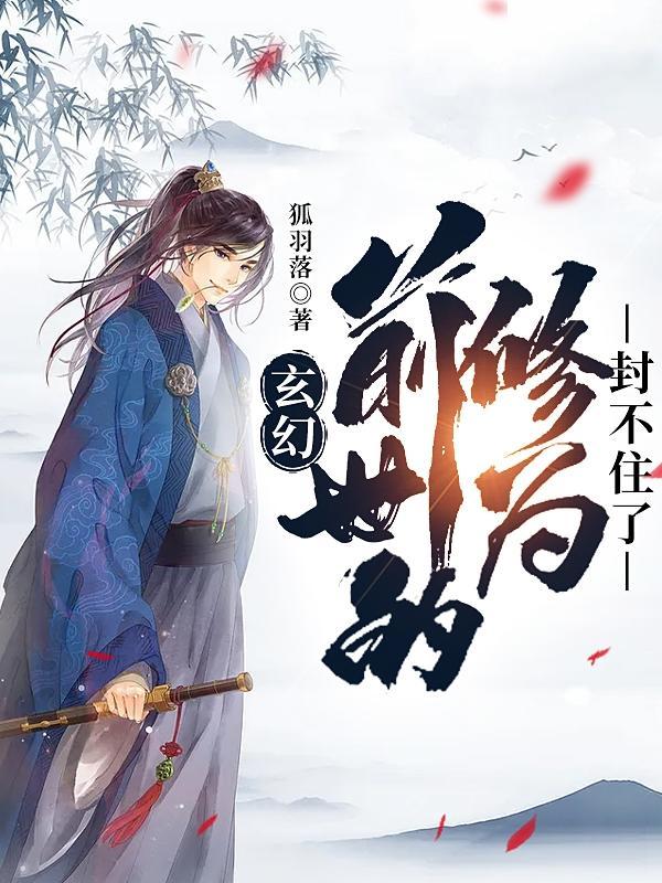 前世修罗道是什么意思