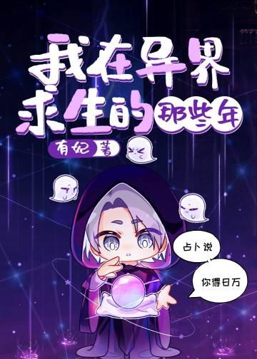 异界勇者生存指南在哪