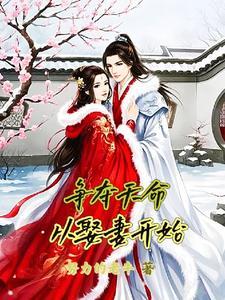 争天夺运是什么意思