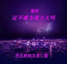 这不是难为我吗