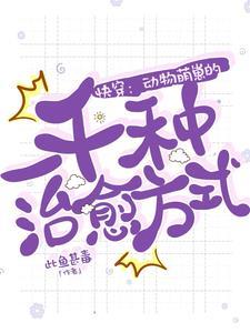 你的小可爱突然消失表情包